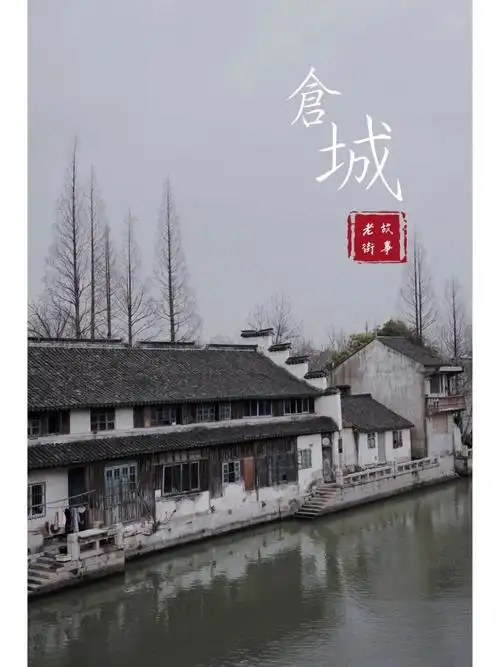 上海松江仓城老街半日游详细路线攻略