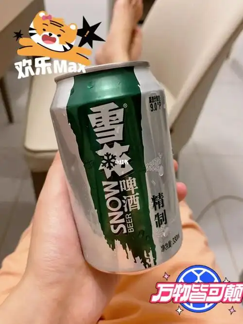 雪花啤酒