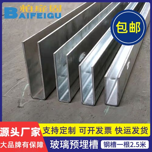 网红钢化玻璃楼梯扶手 玻璃预埋u型槽铁阳台栏杆轨道地槽护栏钢槽