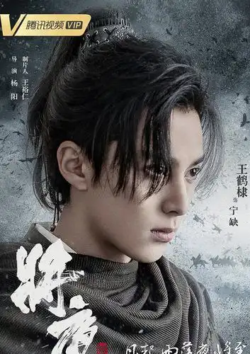 将夜2剧情介绍_将夜2演员表_将夜2大结局_电视剧_吉剧网