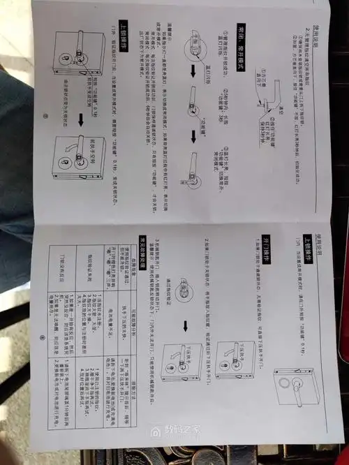 名门室内静音智能锁安装使用说明书