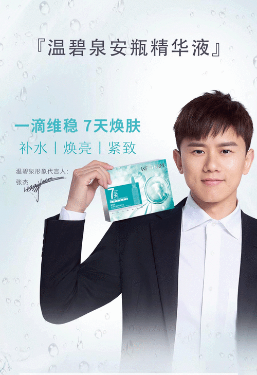 温碧泉安瓶精华液套装7支*15ml(润透焕亮/润透保湿/润透紧致) 补水