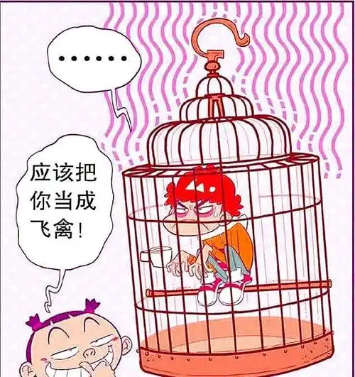 是什么让衰衰变成了笼中鸟是脸妹为了改掉他吃零食的坏习惯