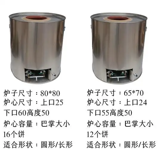 液化气烧饼炉子不锈钢摆摊商用燃气老式打煤气烤烧饼的炉子做梅干菜