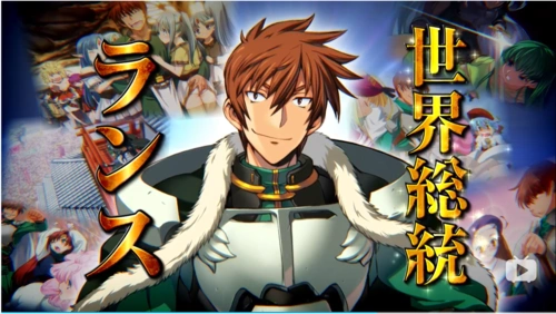 谈谈我玩过的acg类游戏二兰斯系列中