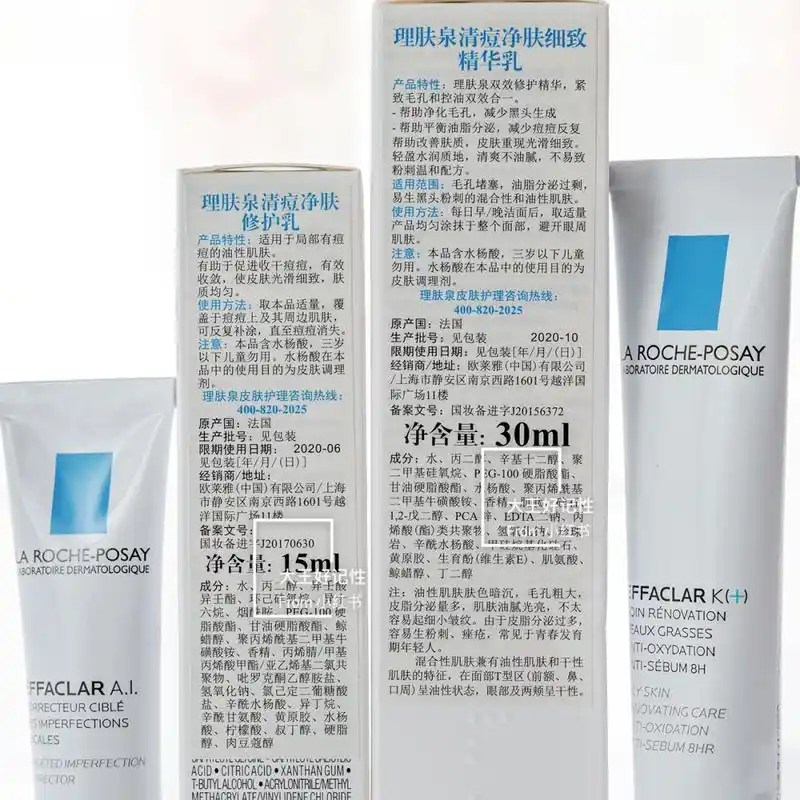 敏皮理肤泉kai乳含国内专柜中文使用说明书