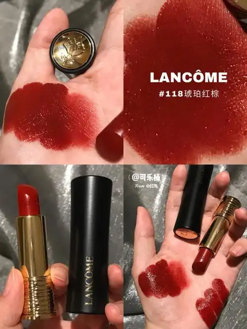 又一支黄皮本命色78兰蔻浓郁显白琥珀红棕08