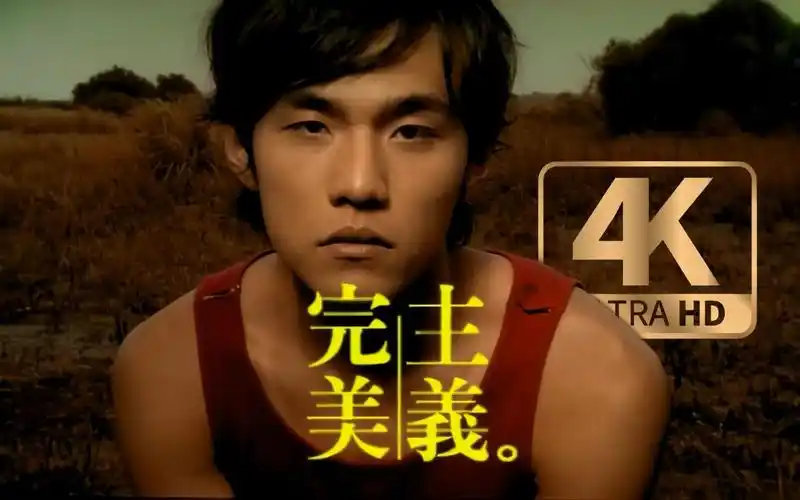 【4k60fps | hires】周杰伦《完美主义》mv 周杰伦周杰伦周杰伦周杰伦