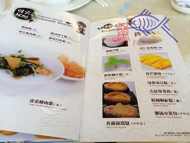 鱼在路上福州北尚潮福城