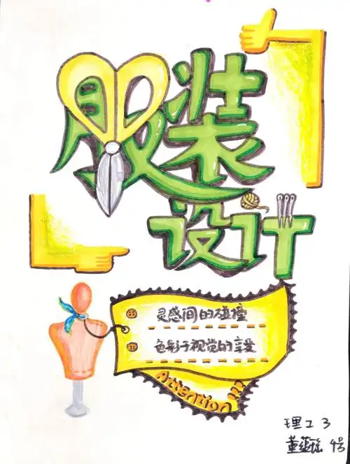 青岛二中美术创意课堂2020级pop手绘海报展-系列1