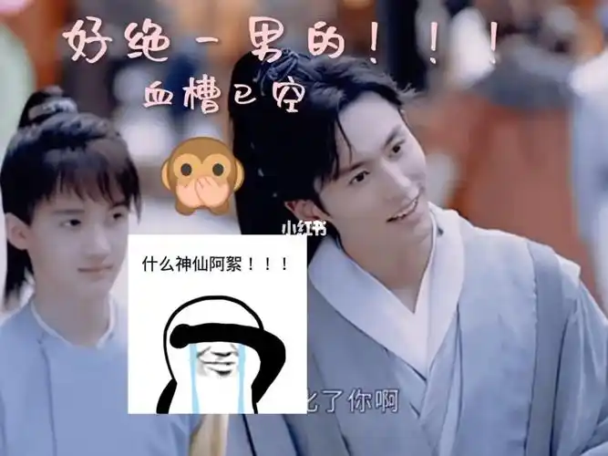 阿絮使用大招歪头杀  网友们纷纷感叹_山河令_影视_影视片段(视频)