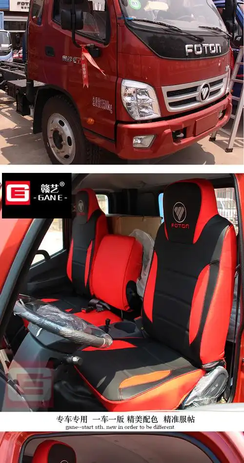 适用国六新款福田奥铃ctxctstx捷运速运康瑞h2h3货车座椅套全包坐垫