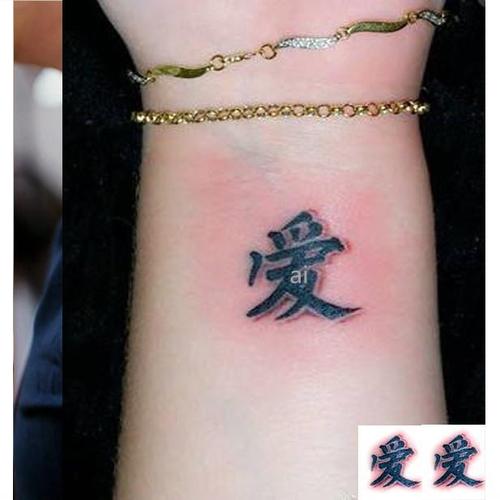 汉字纹身贴文字  佛忍爱善手臂 小腿脖子刺青男女防水持久社会