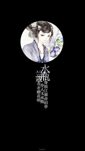 [十二星座古风句子Ⅱ]「水瓶兰蔻」寄旅江湖舍旧亭,伶人玉水瓶,春老赠