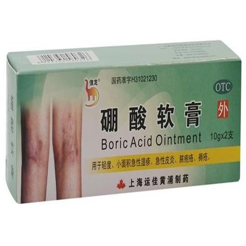 信龙 硼酸软膏  用于轻度,小面积急性湿疹 急性皮炎 脓疱疮 褥疮otc