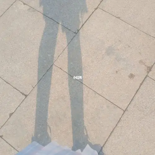 身高还要看影子不用p的哪种噢