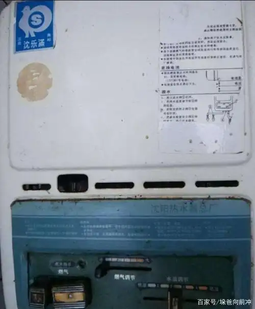 还记得沈阳最早的燃气热水器吗?结尾有彩蛋