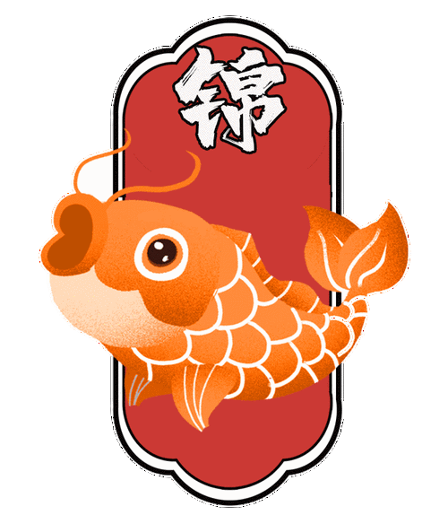 文庙锦成里锦鲤活动