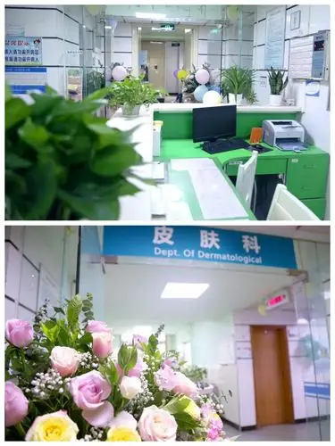 贵阳市第一人民医院皮肤科病房成立啦!