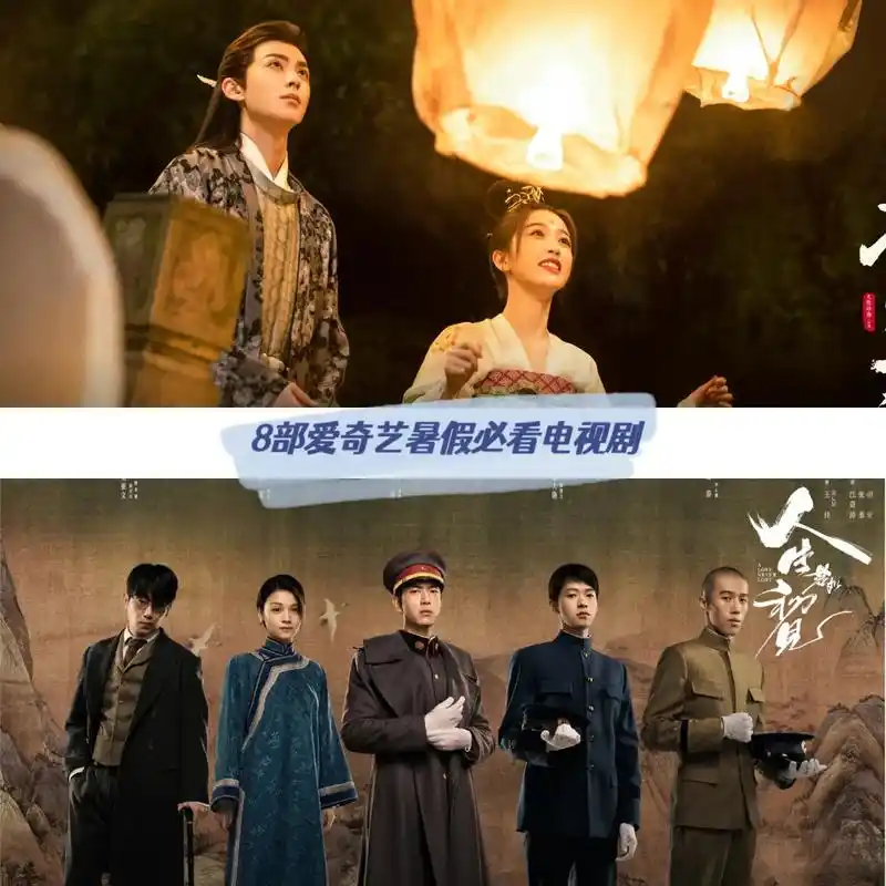 8部爱奇艺必看电视剧,你喜欢哪部?#电视剧推荐 #苍兰诀 # - 抖音