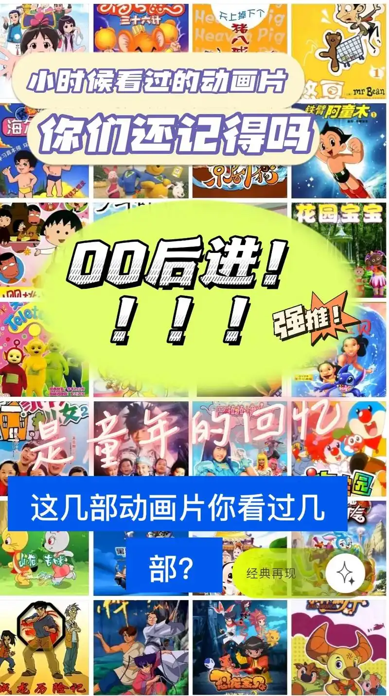 00后动画片回忆.#00后童年回忆动画片 小时候看过的动画片 - 抖音