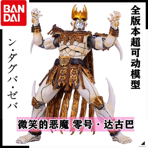 万代假面骑士空我达古巴古朗基零号pb限定食玩shf真骨雕模型手办