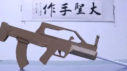 废纸板能做出qbz玩具步枪吗?大圣动手尝试,效果满意