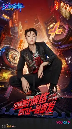 张艺兴作为中国街舞运动推广大使加盟这就是街舞4引人期待