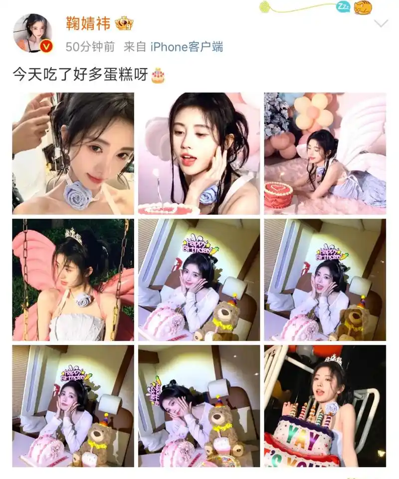 鞠婧祎29岁生日 #鞠婧祎