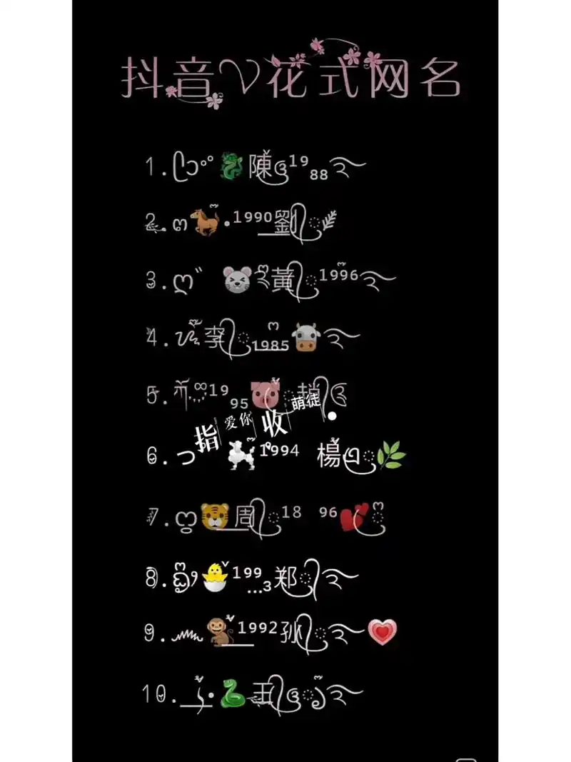 超级好看的特殊符号微信网名来了