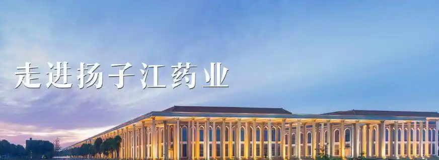 扬子江药业携手决策易共同开启数字化营销新模式