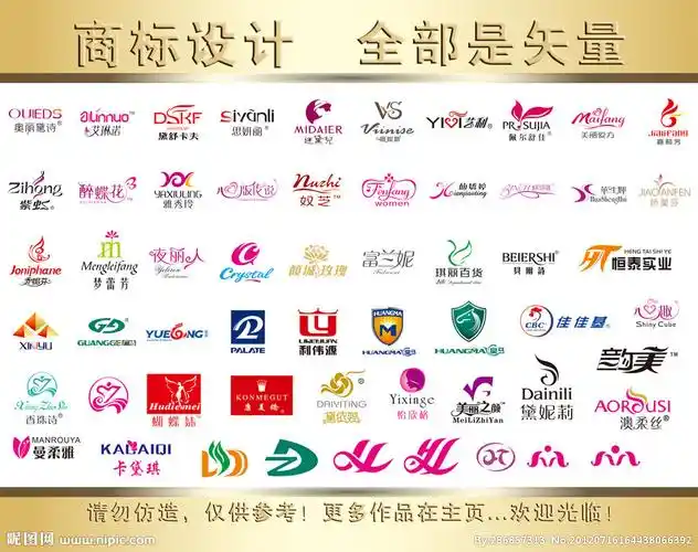 女性商标logo总汇设计图__企业logo标志_标志图标_设计图库_昵图网