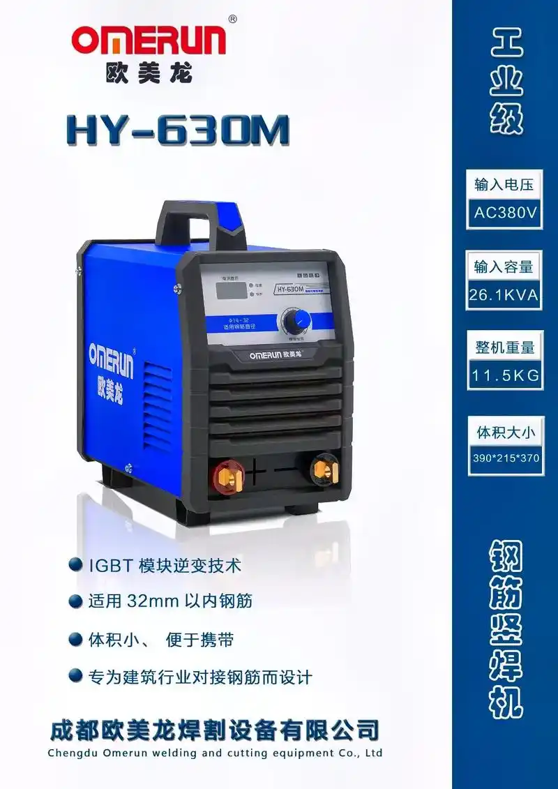 焊接设备 #电焊机 #二保焊 #手工焊 #抖音热门 #焊机 - 抖音