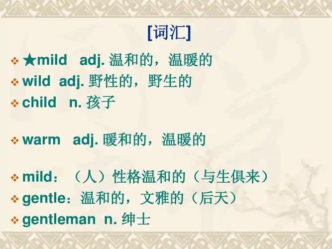 新概念英语第一册53-54课件ppt