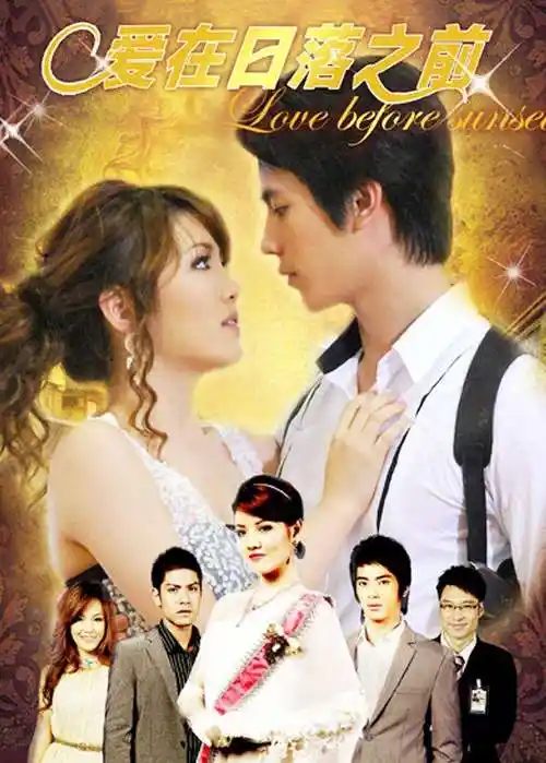 那些年安徽卫视播过的泰剧