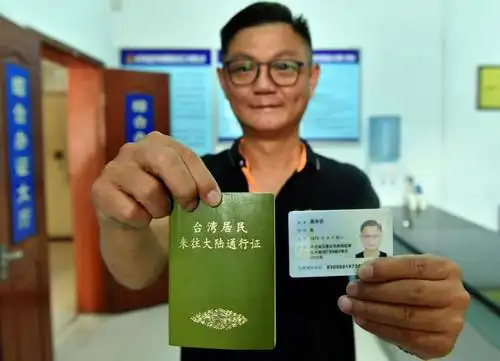 图为台胞申领居住证 资料图片据新华社报道:针对台湾有关方面近日公告