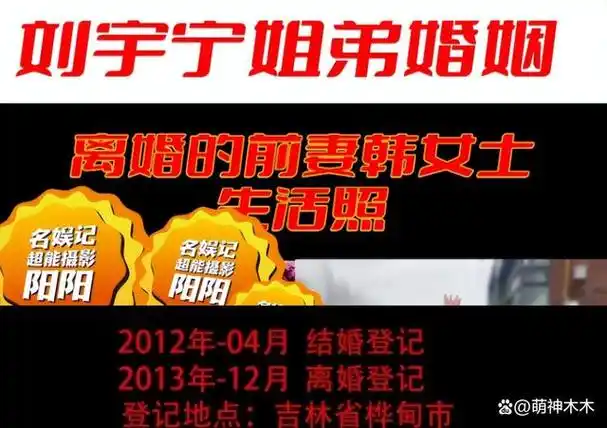 刘宇宁承认离婚!公开向前妻道歉,呼吁网友别扒前妻,将起诉狗仔