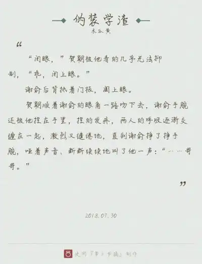 《伪装学渣》by木瓜黄 @夜余剩饭