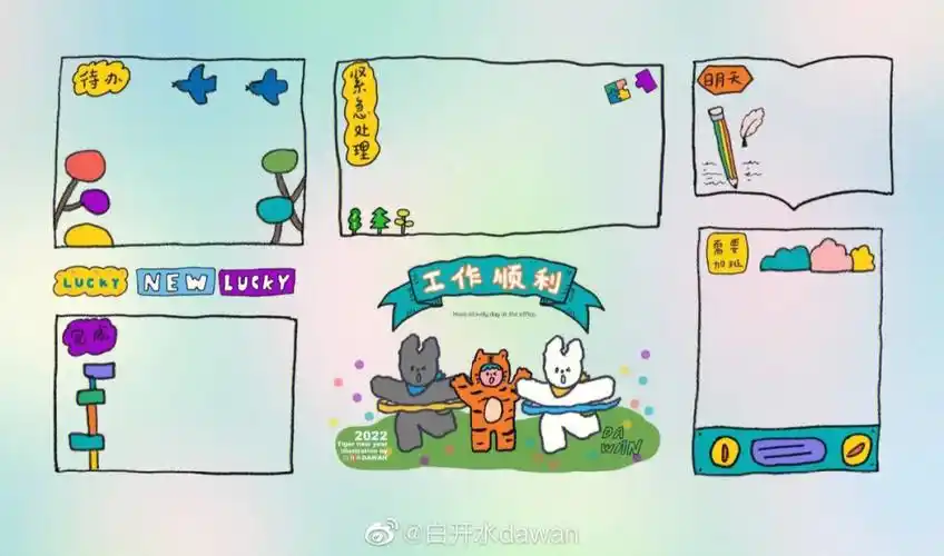 平板电脑壁纸l可爱功能分区