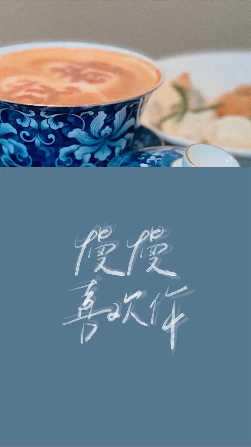 手写歌词|慢慢喜欢你97 #手写 #歌词 #壁纸 #咖啡 - 抖音