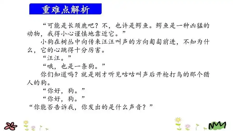 同步练习1同步练习2参考答案:一,读拼音,写词语.