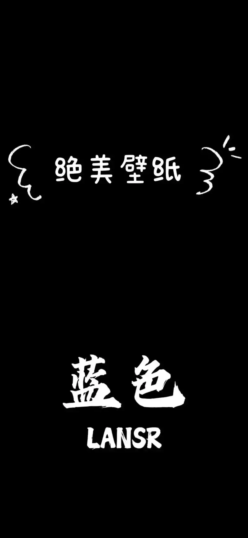 深蓝色系壁纸锁屏图片.#壁纸推荐#蓝色#你的壁纸该换了 #锁 - 抖音