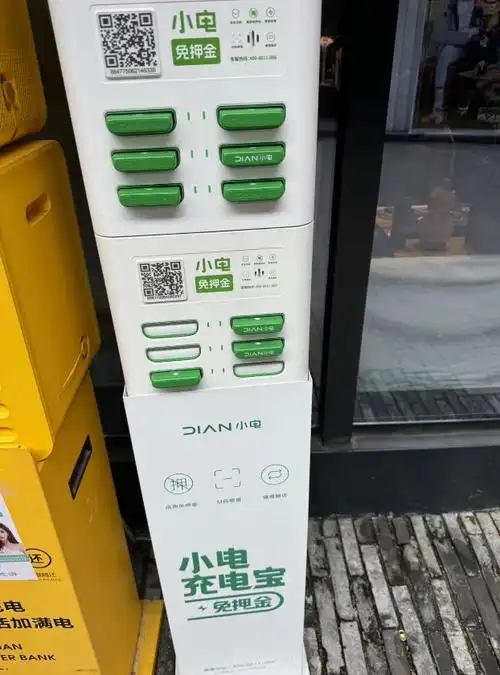 共享充电宝好借难还各种套路你中招了吗