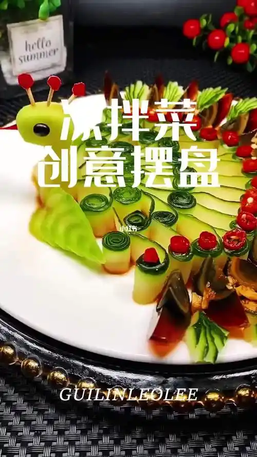 凉拌菜素菜摆盘做法大全做点创意菜融合菜