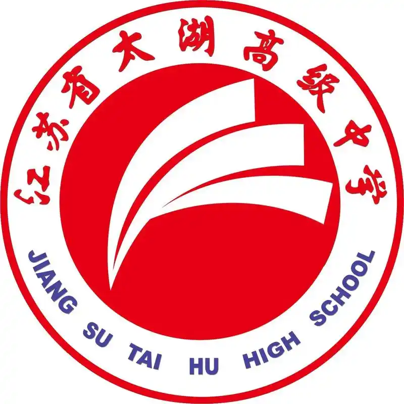 特色校介绍(滨湖区第一牛校)江苏省太湖高级中学位于太湖之滨, - 抖音