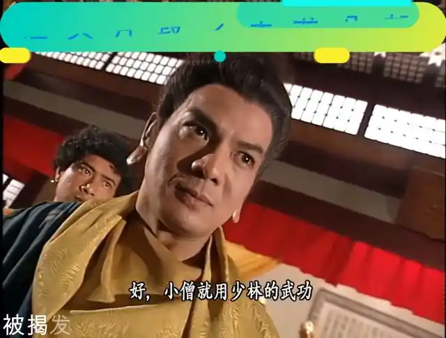 天龙八部之鸠摩智篇