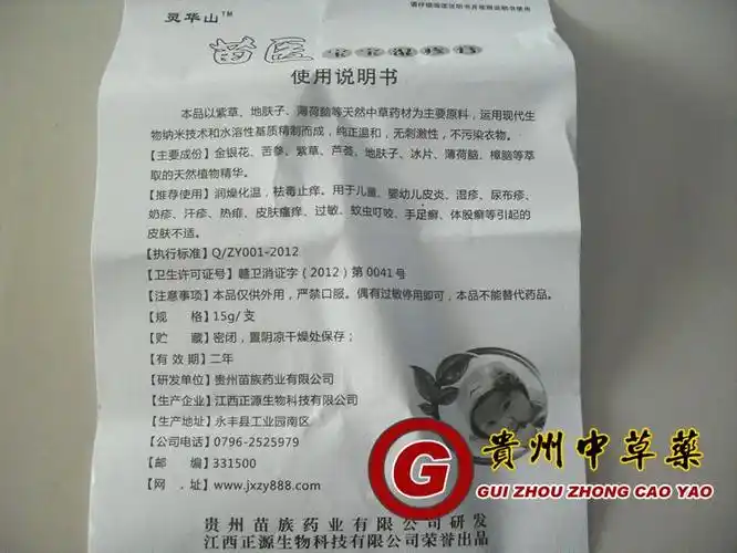 苗医儿童乳膏购买有优惠没有