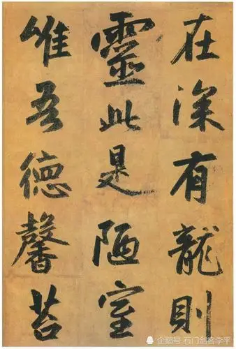 赵孟頫传世书法作品大全02:行书 《陋室铭》_腾讯新闻