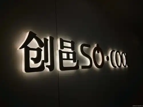 如何辨别发光字灯带的质量?-上海恒心广告集团