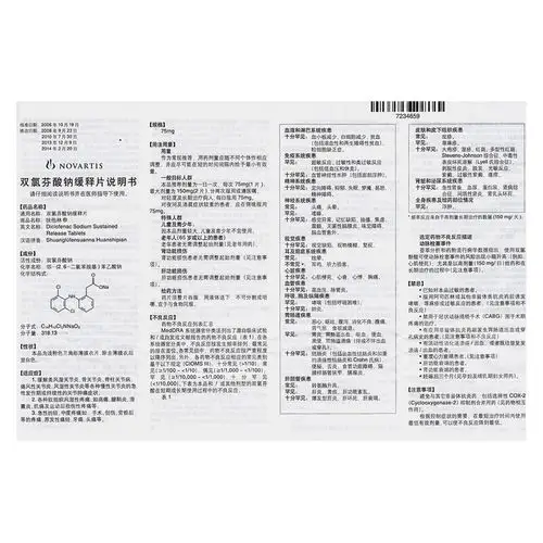 返回页面 双氯芬酸钠缓释片(扶他林) 1,缓解类风湿性关节炎,骨关节炎